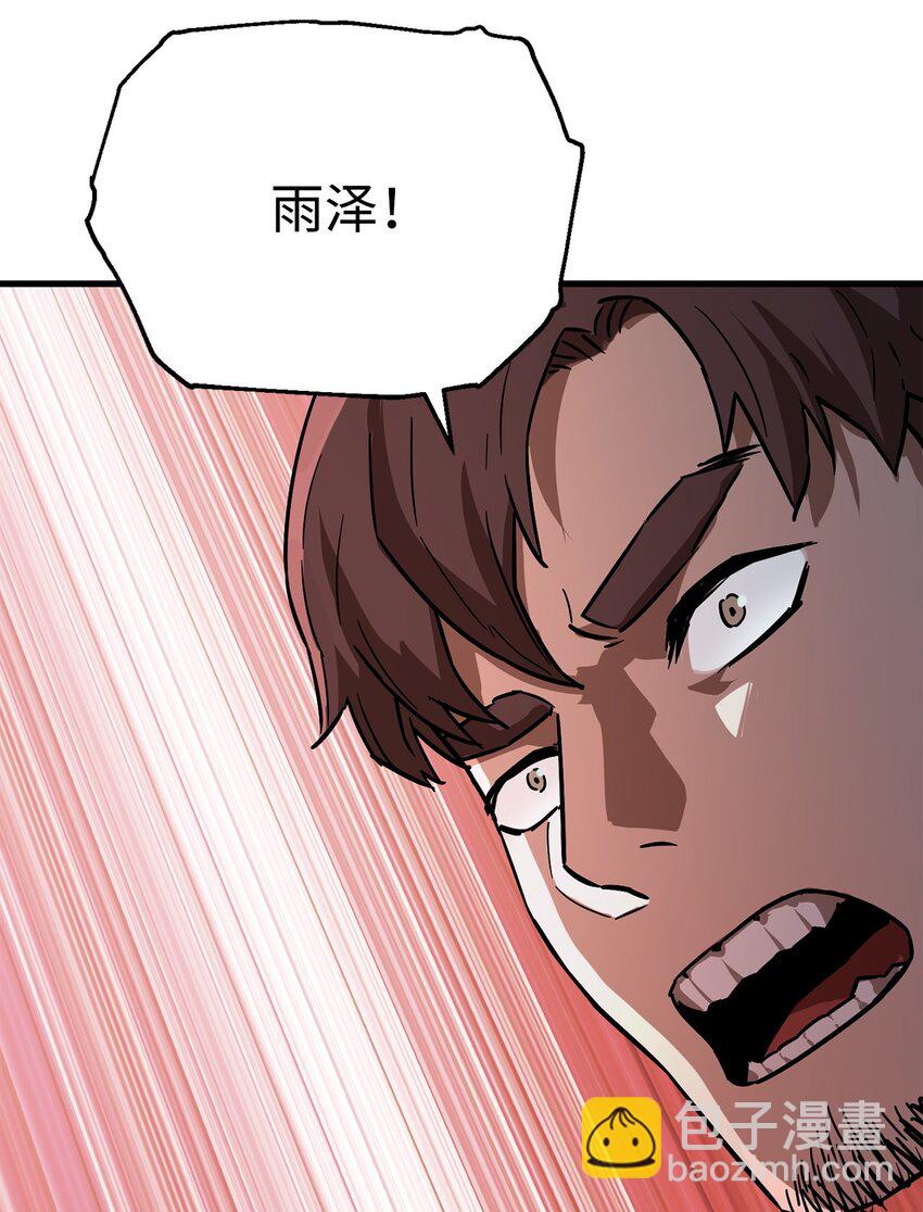 無法升級的玩家 - 067 解開結界(1/3) - 8