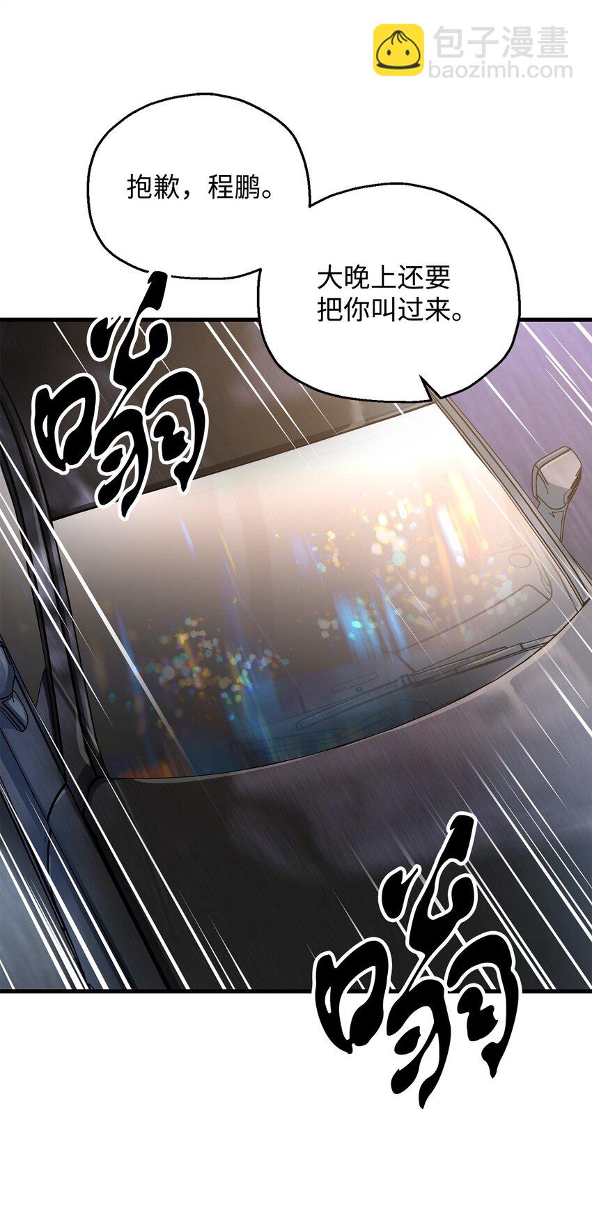 無法升級的玩家 - 067 解開結界(2/3) - 2