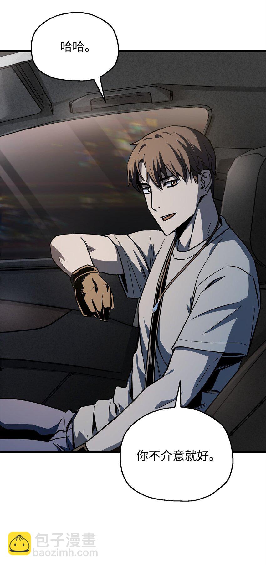 無法升級的玩家 - 067 解開結界(2/3) - 5