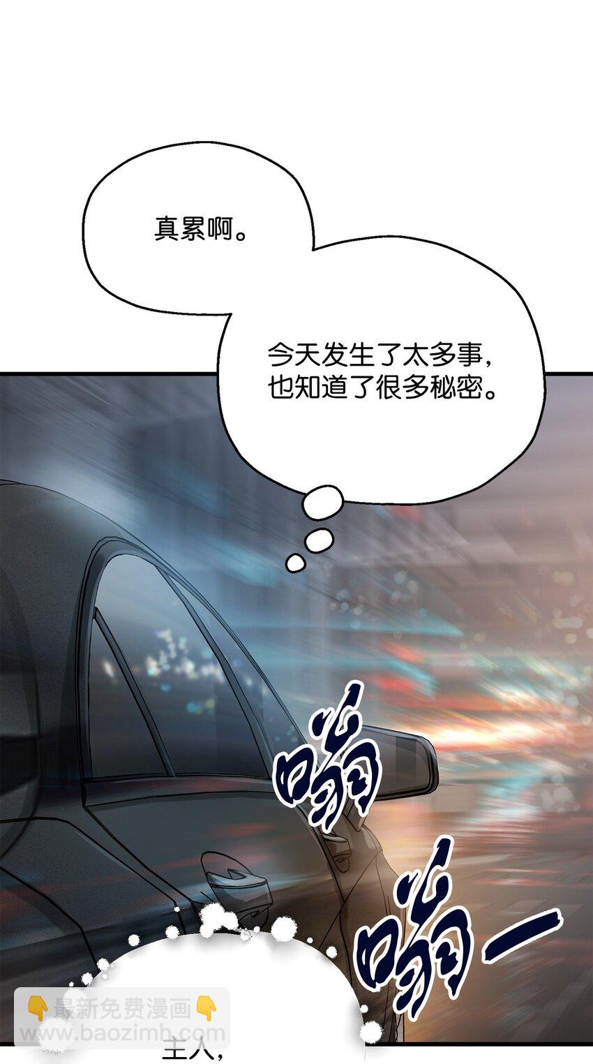 無法升級的玩家 - 067 解開結界(2/3) - 6