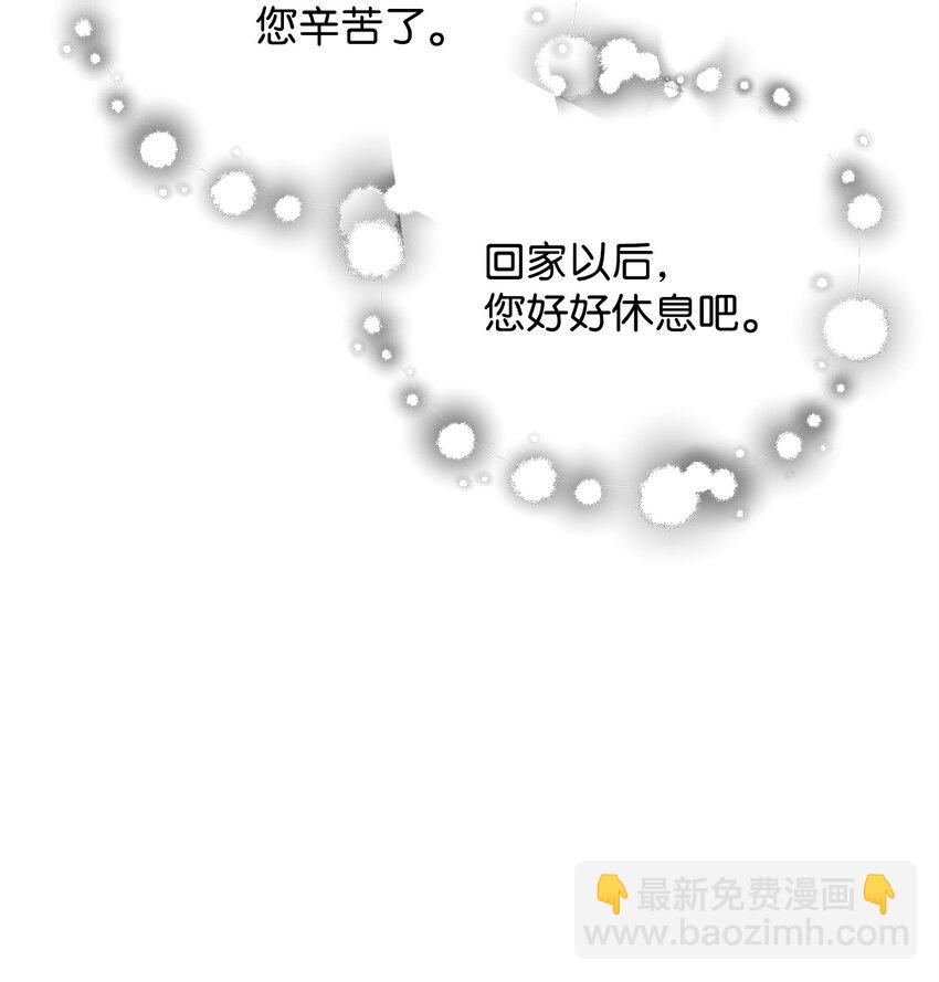 無法升級的玩家 - 067 解開結界(2/3) - 7