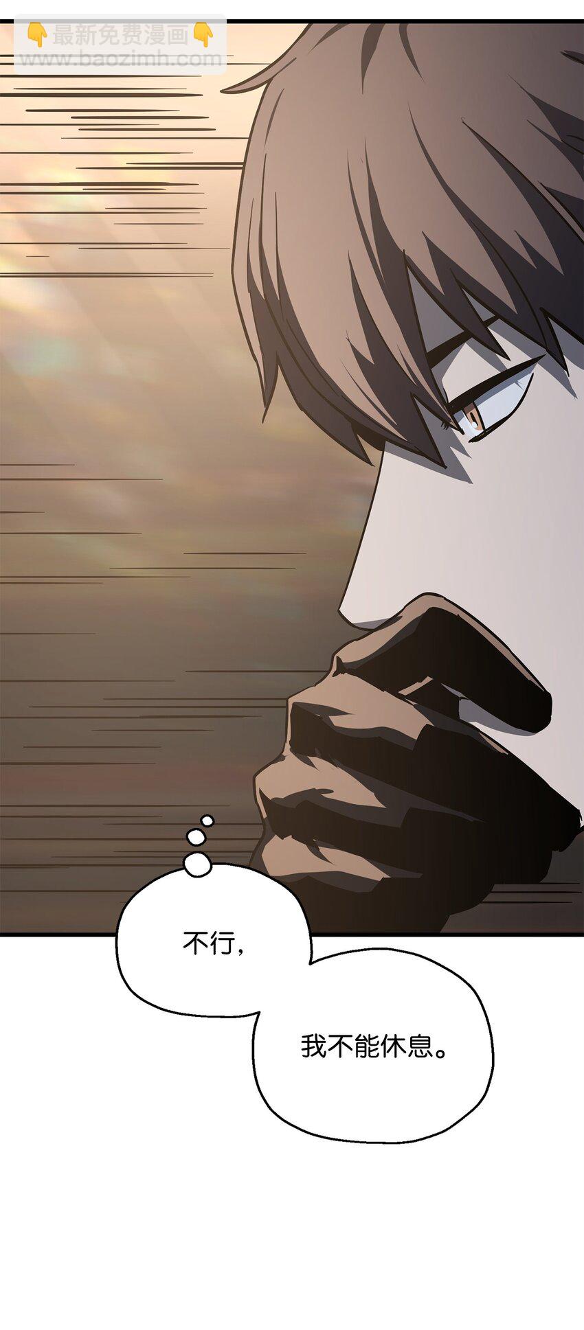 無法升級的玩家 - 067 解開結界(2/3) - 8