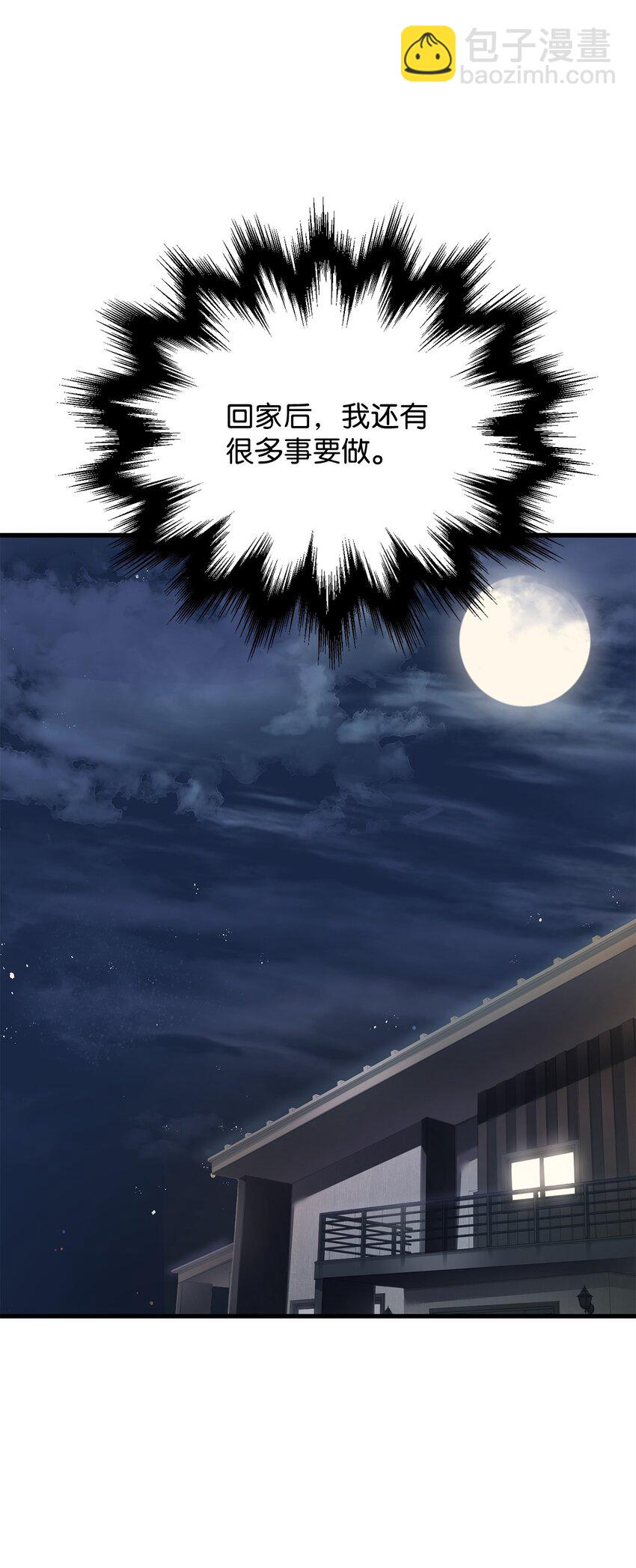 無法升級的玩家 - 067 解開結界(2/3) - 1