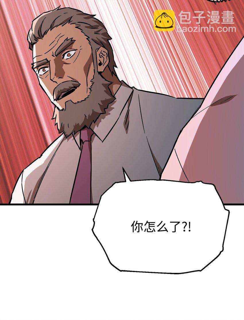 無法升級的玩家 - 067 解開結界(1/3) - 1