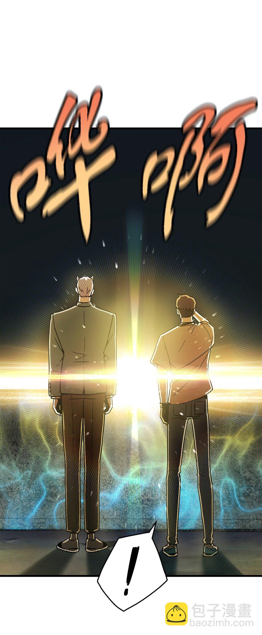 無法升級的玩家 - 067 解開結界(2/3) - 4