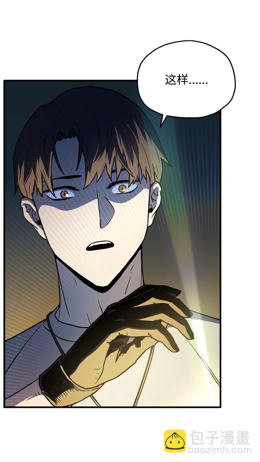 無法升級的玩家 - 067 解開結界(2/3) - 5