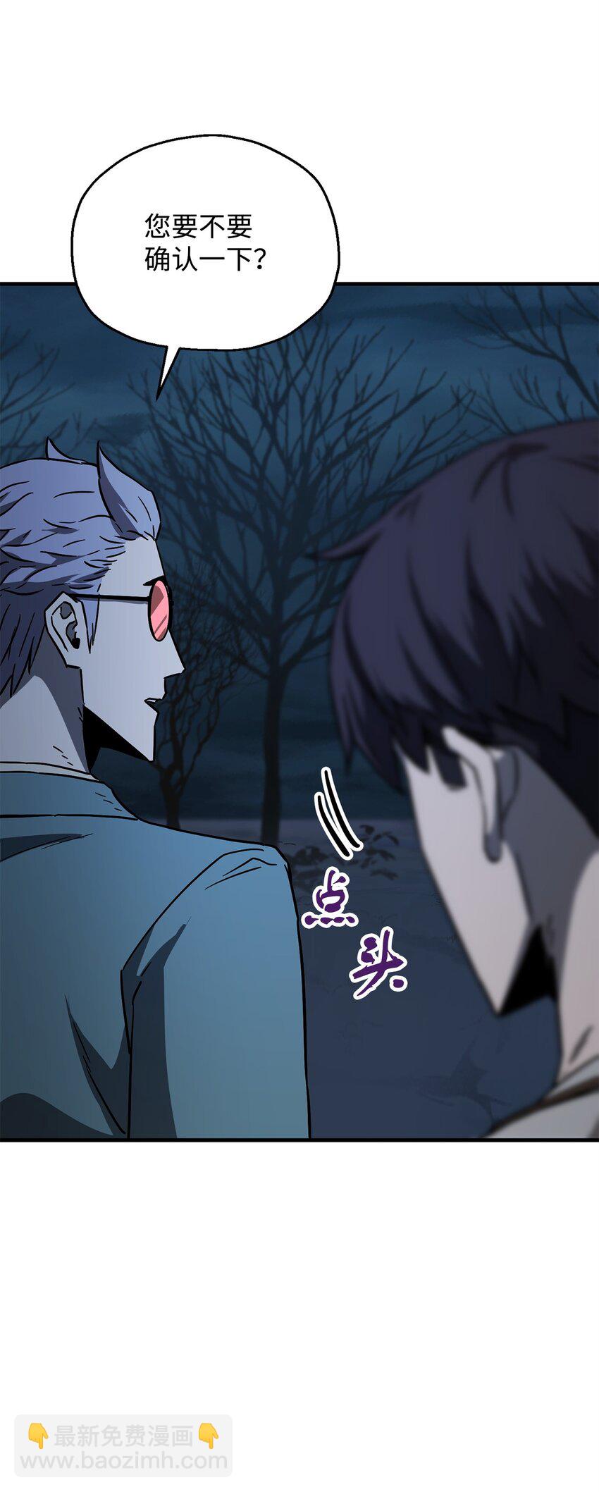 無法升級的玩家 - 067 解開結界(2/3) - 7