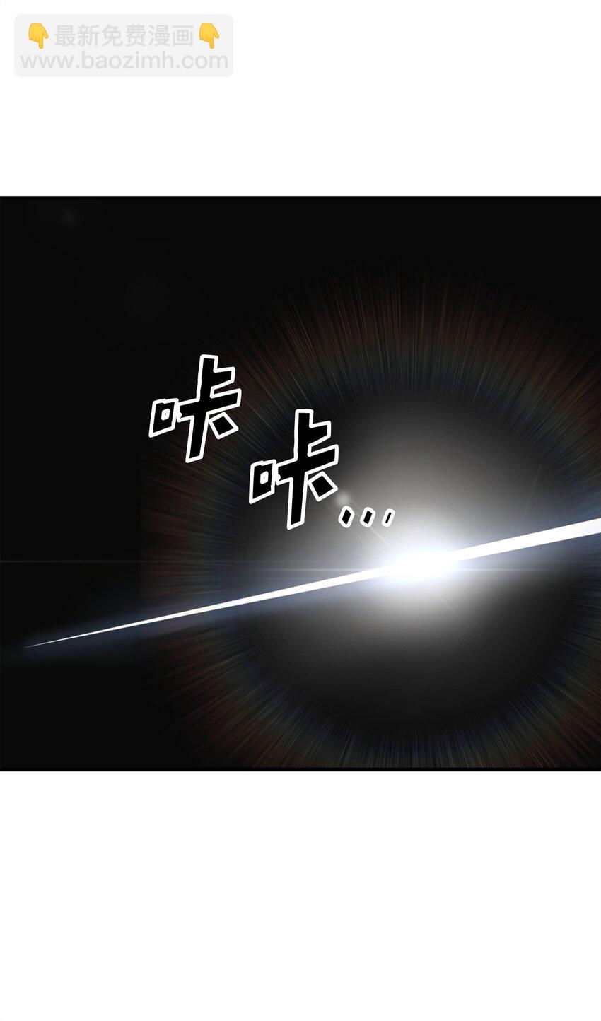 無法升級的玩家 - 067 解開結界(2/3) - 8