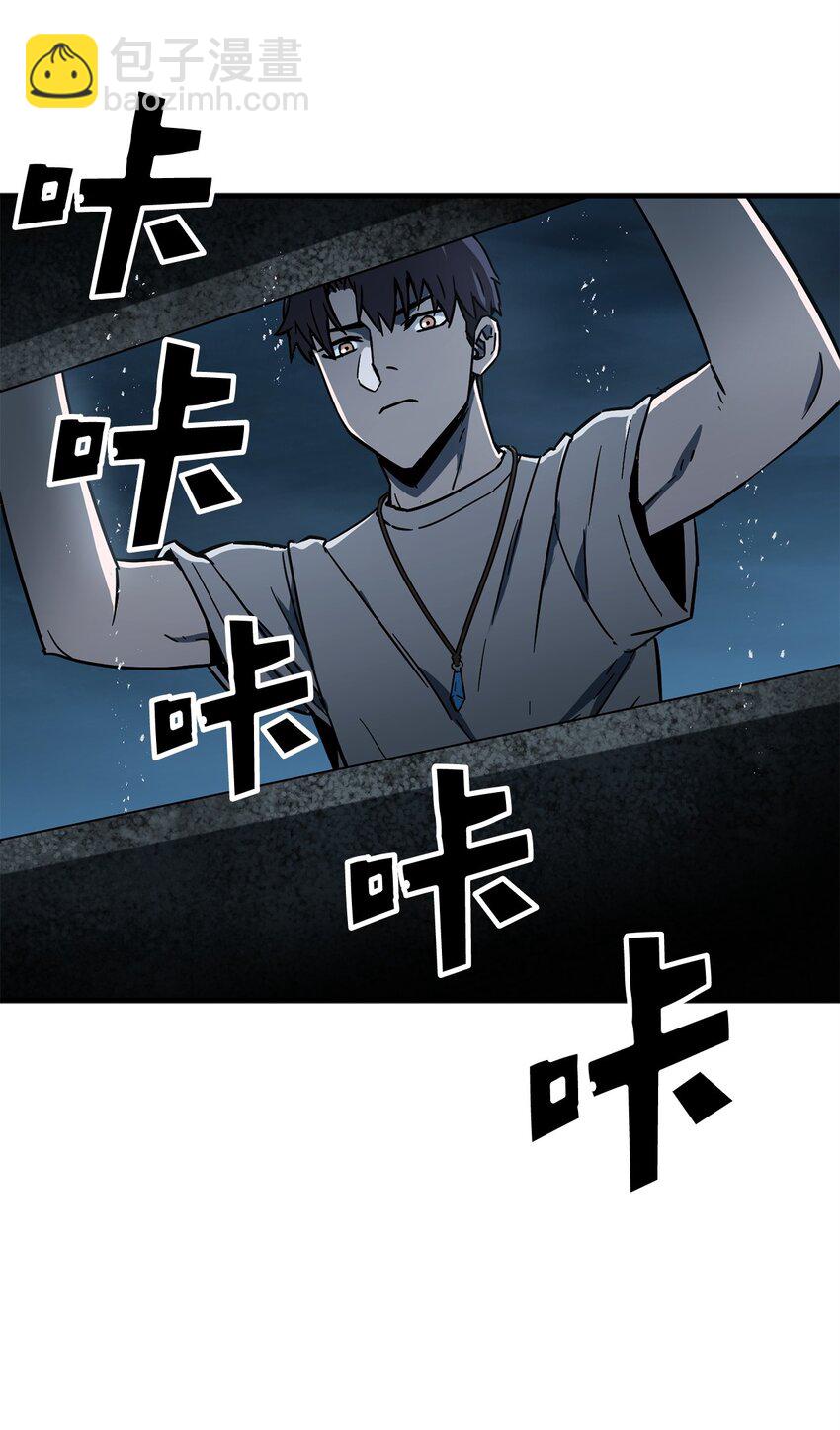 無法升級的玩家 - 067 解開結界(2/3) - 1