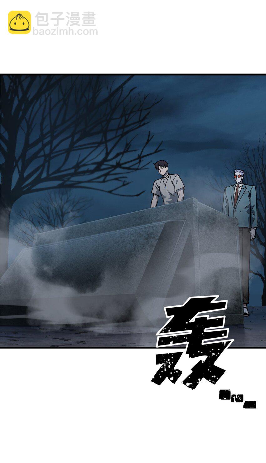 無法升級的玩家 - 067 解開結界(2/3) - 2