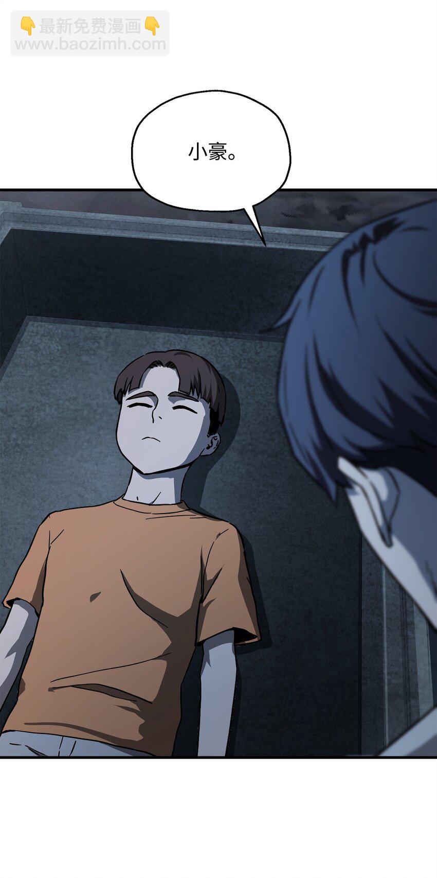 無法升級的玩家 - 067 解開結界(2/3) - 3