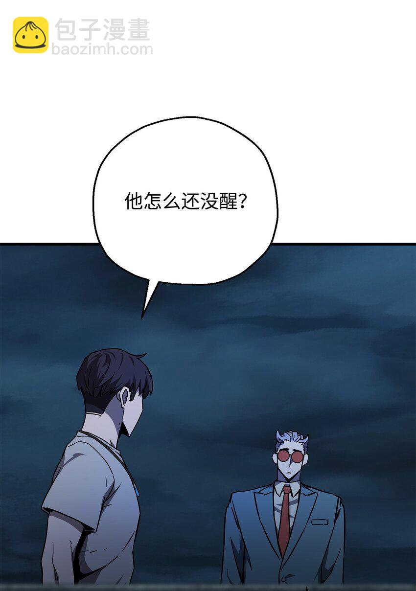 無法升級的玩家 - 067 解開結界(2/3) - 4