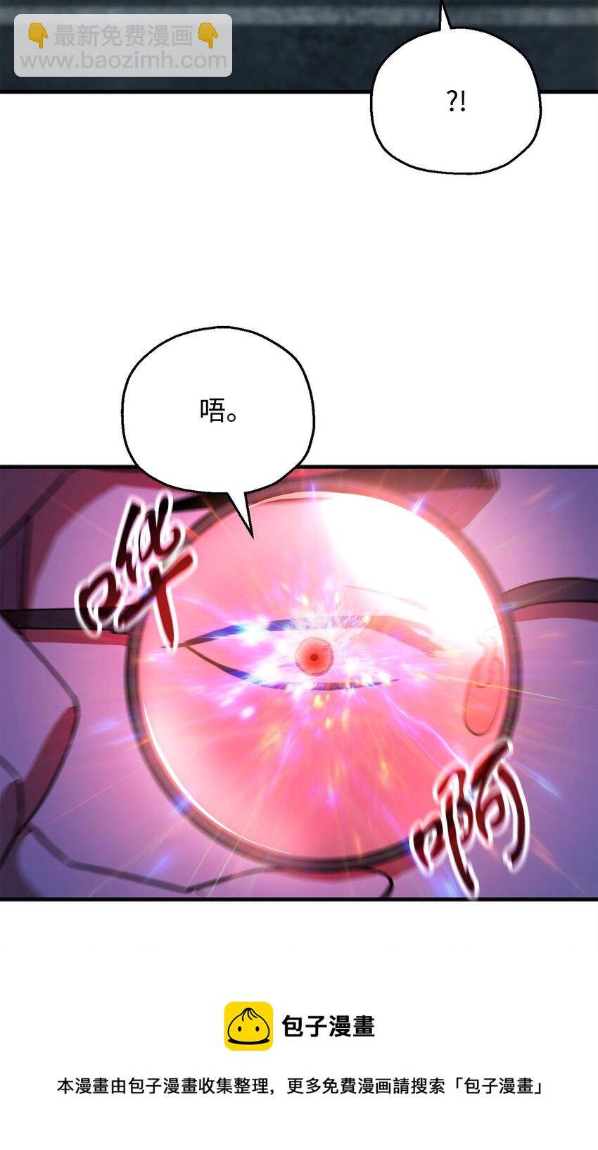 無法升級的玩家 - 067 解開結界(2/3) - 5