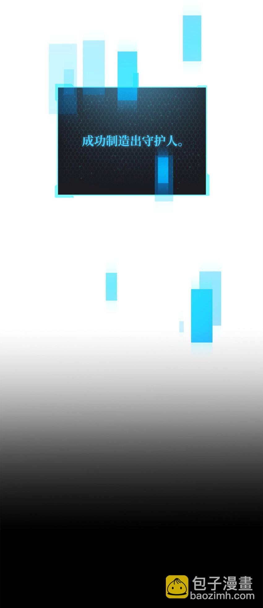 無法升級的玩家 - 069 人形黑影(2/3) - 6