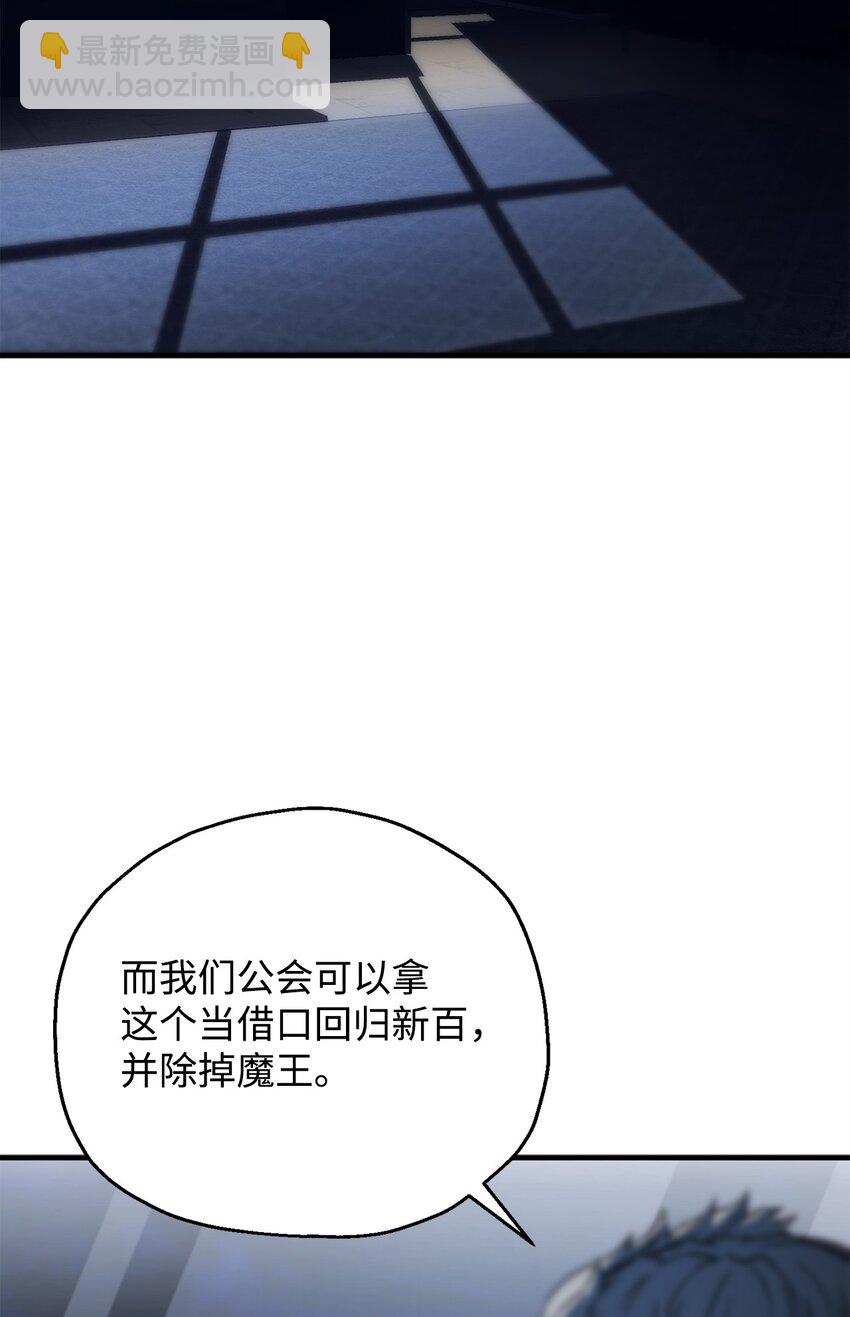 無法升級的玩家 - 069 人形黑影(3/3) - 2