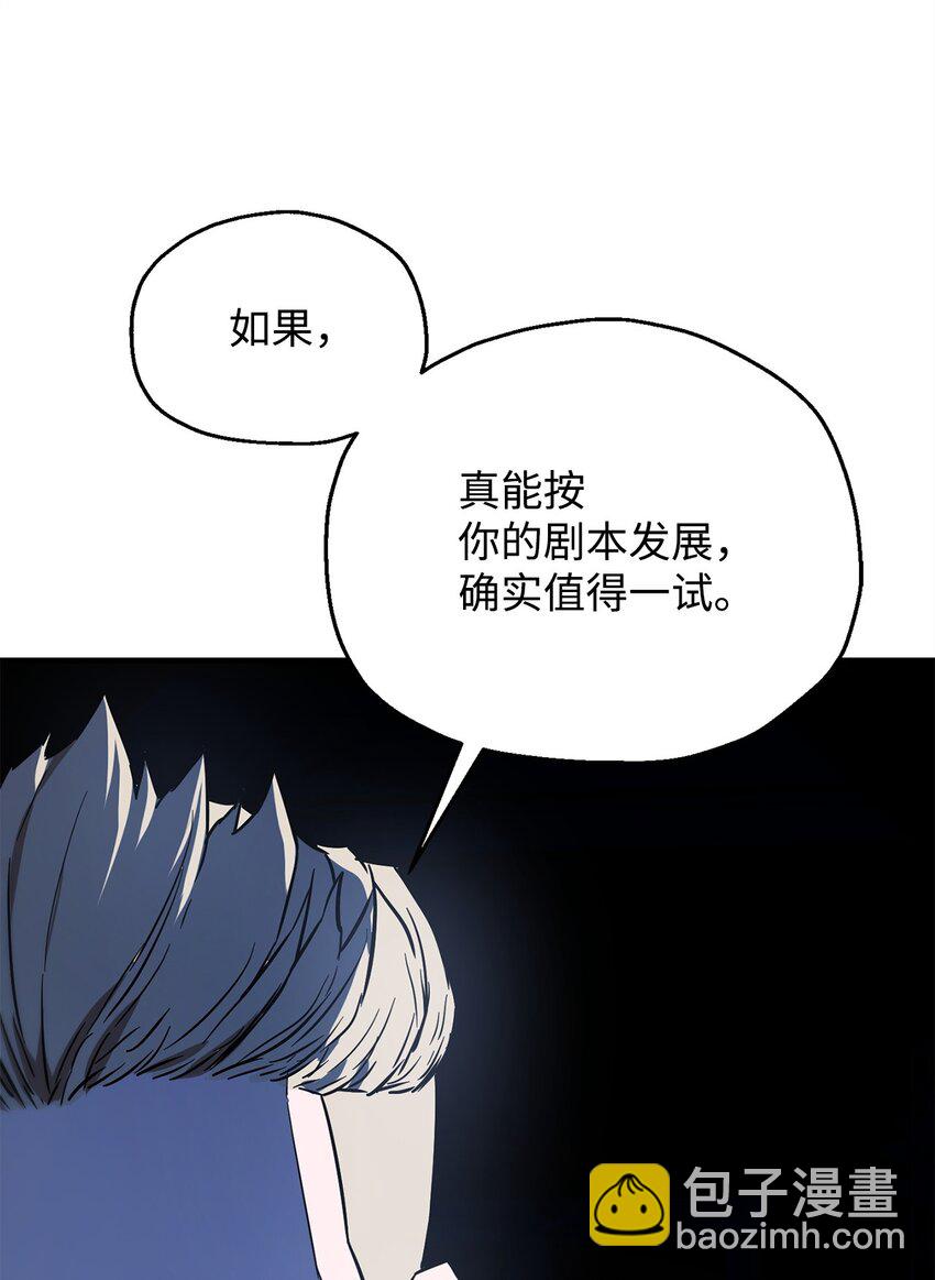 無法升級的玩家 - 069 人形黑影(3/3) - 1