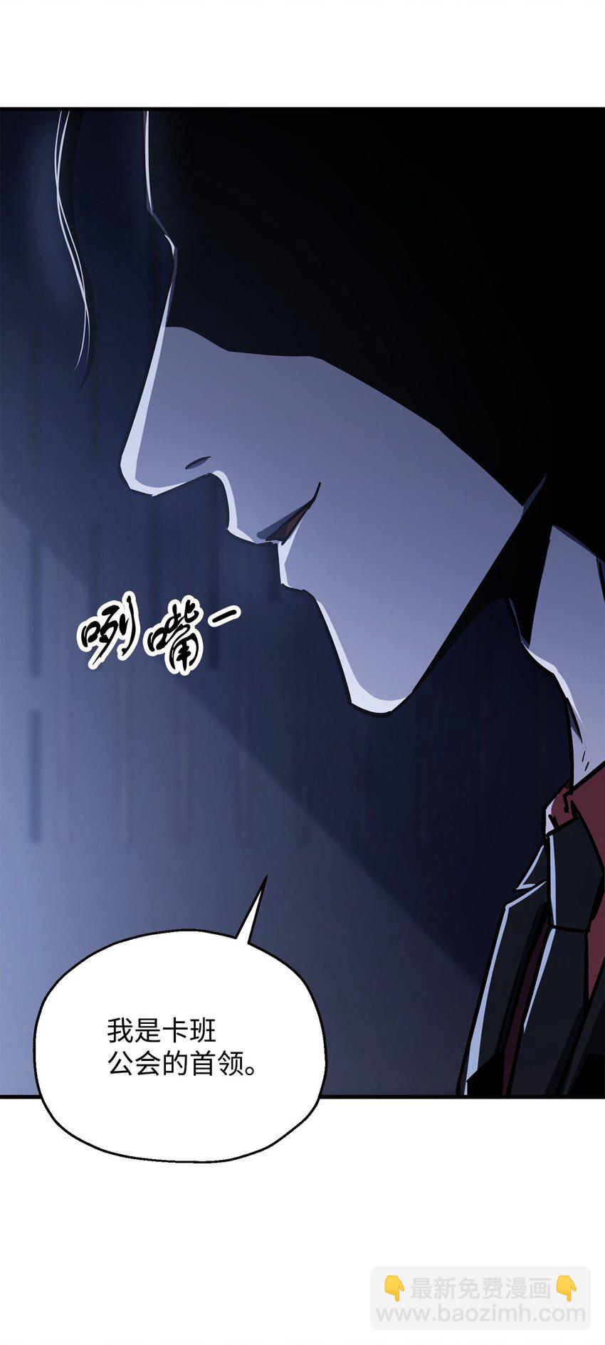 無法升級的玩家 - 069 人形黑影(3/3) - 1