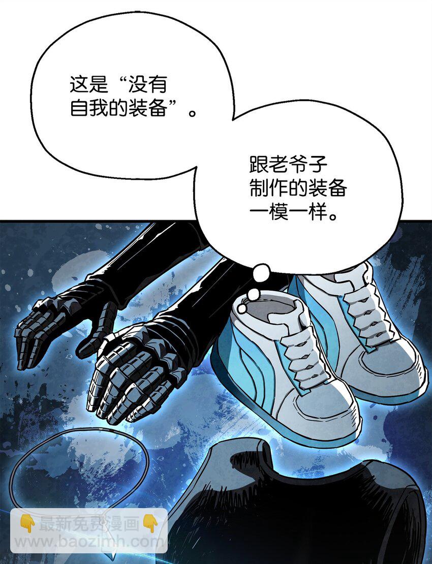 無法升級的玩家 - 069 人形黑影(1/3) - 5