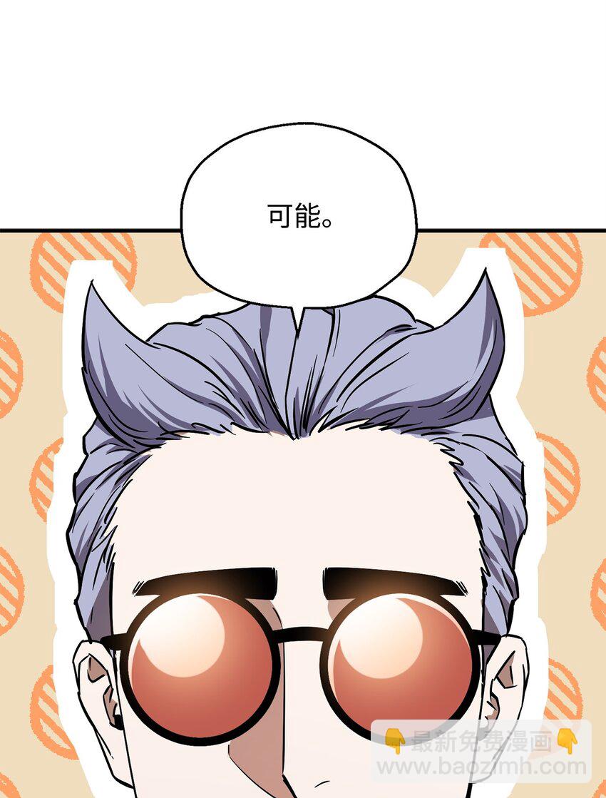 無法升級的玩家 - 069 人形黑影(1/3) - 8