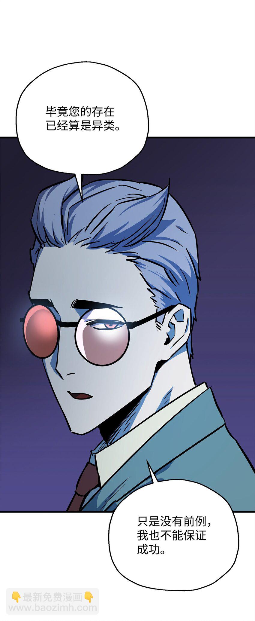 無法升級的玩家 - 069 人形黑影(1/3) - 3