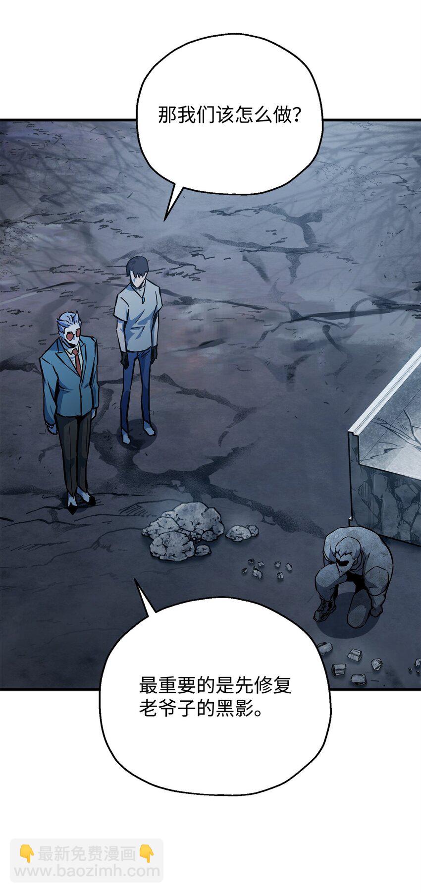 無法升級的玩家 - 069 人形黑影(1/3) - 5