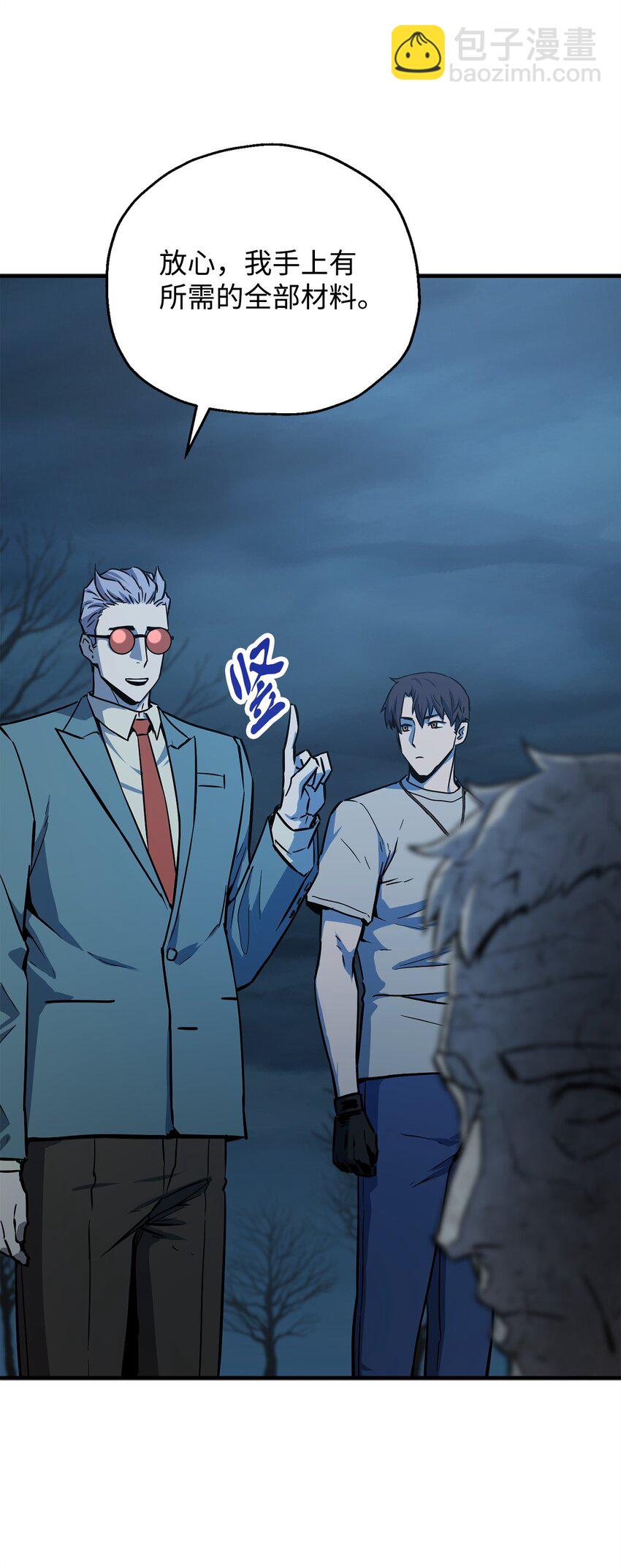 無法升級的玩家 - 069 人形黑影(1/3) - 6