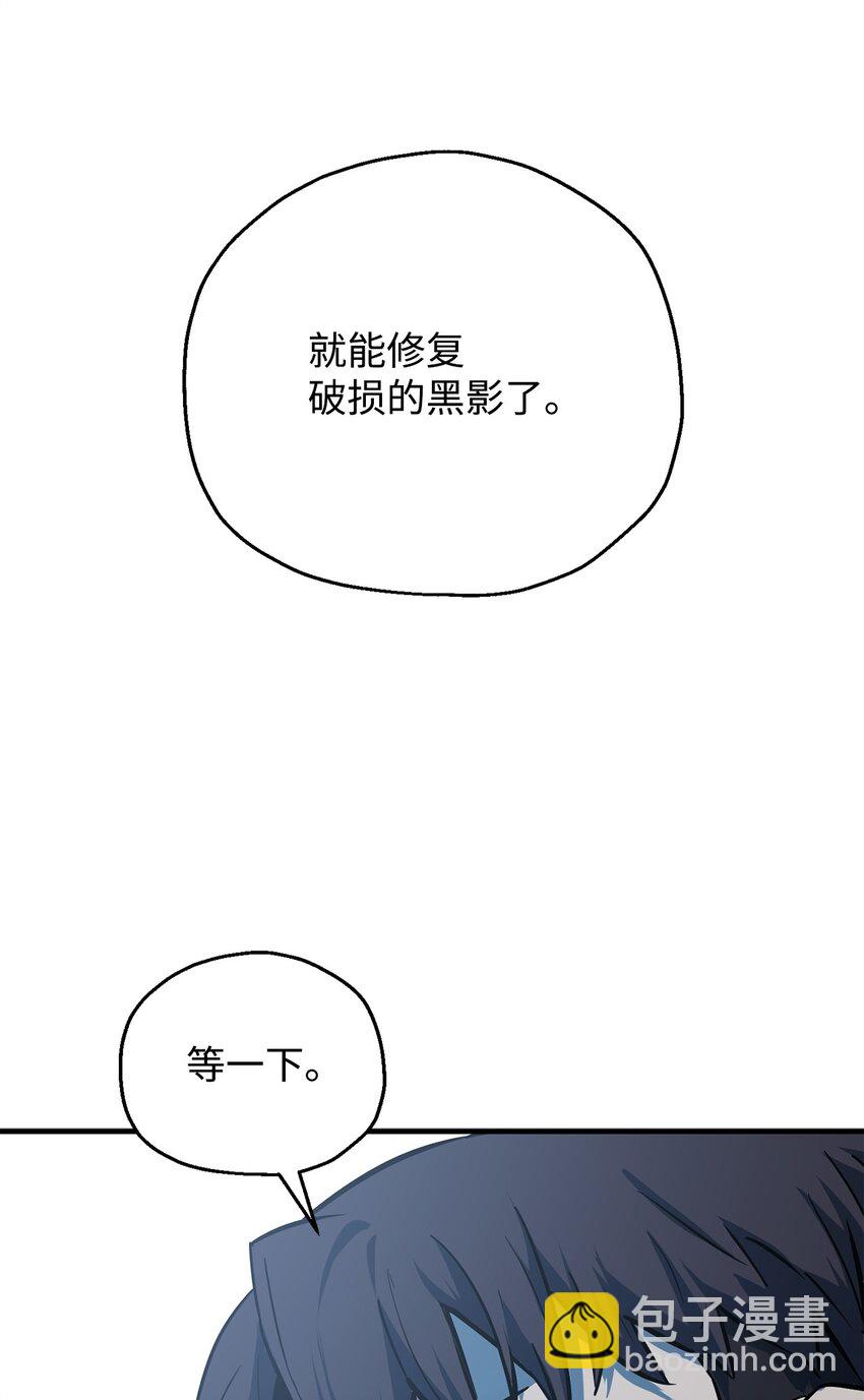 無法升級的玩家 - 069 人形黑影(1/3) - 8