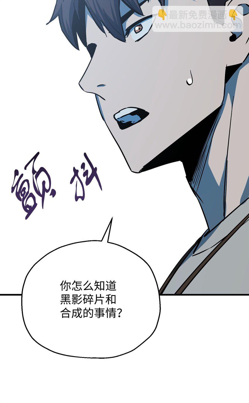 無法升級的玩家 - 069 人形黑影(1/3) - 1