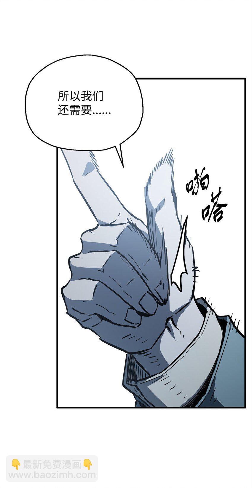 無法升級的玩家 - 069 人形黑影(1/3) - 4