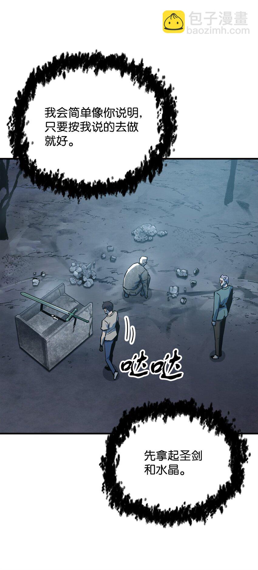 無法升級的玩家 - 069 人形黑影(1/3) - 2