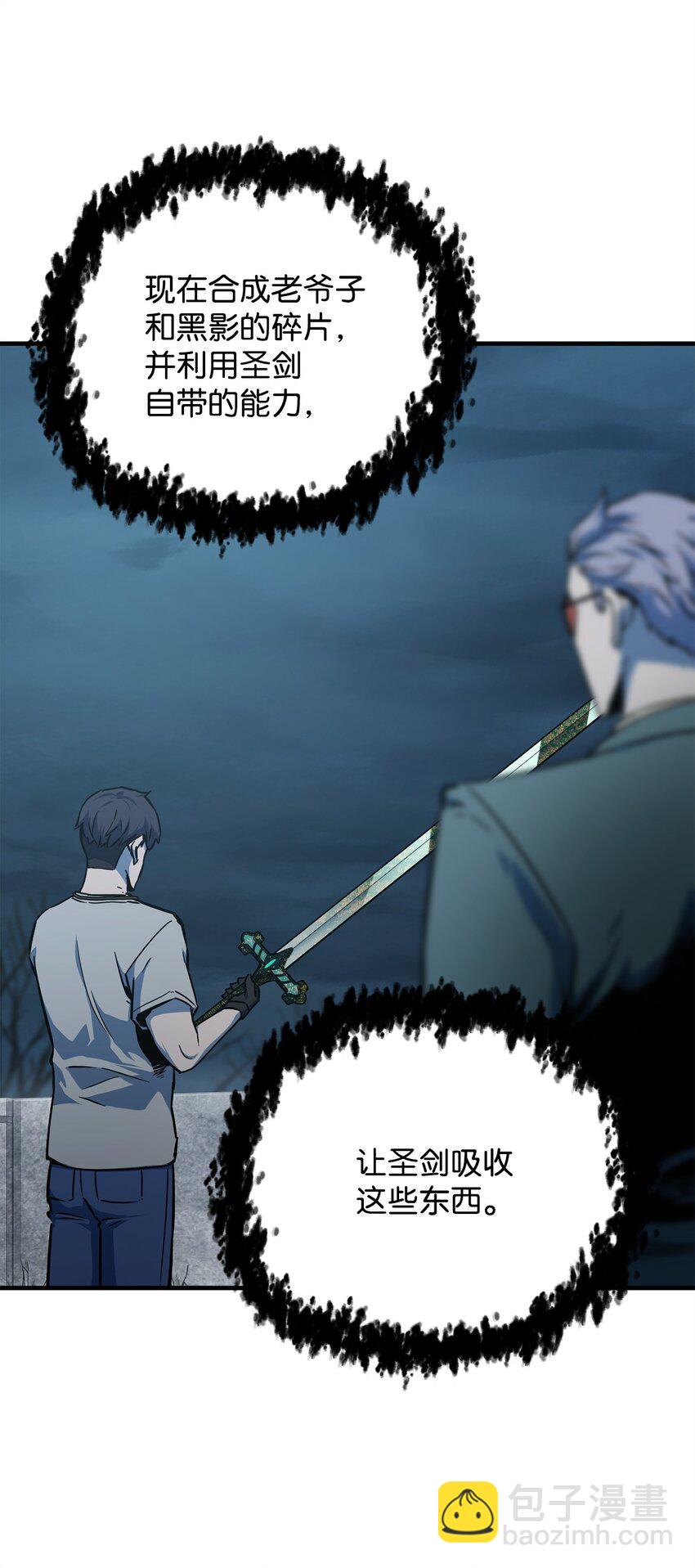 無法升級的玩家 - 069 人形黑影(1/3) - 5