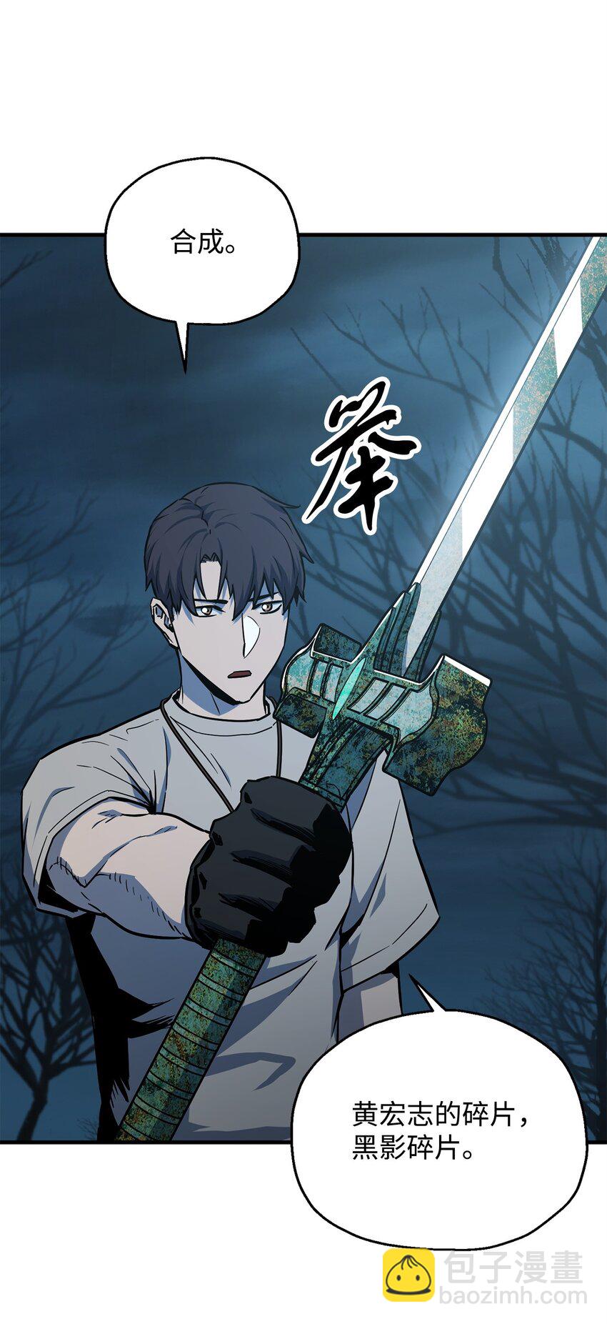 無法升級的玩家 - 069 人形黑影(1/3) - 6