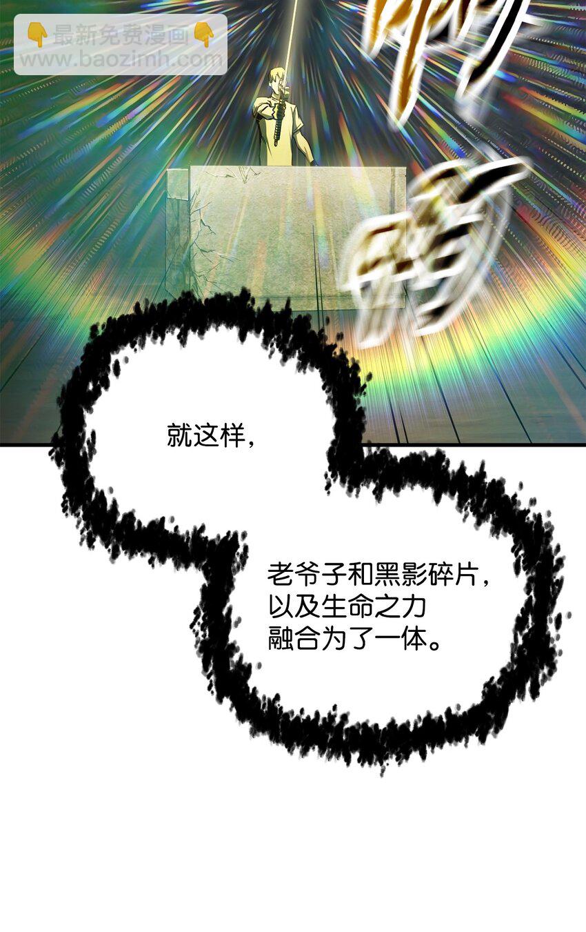 無法升級的玩家 - 069 人形黑影(1/3) - 1