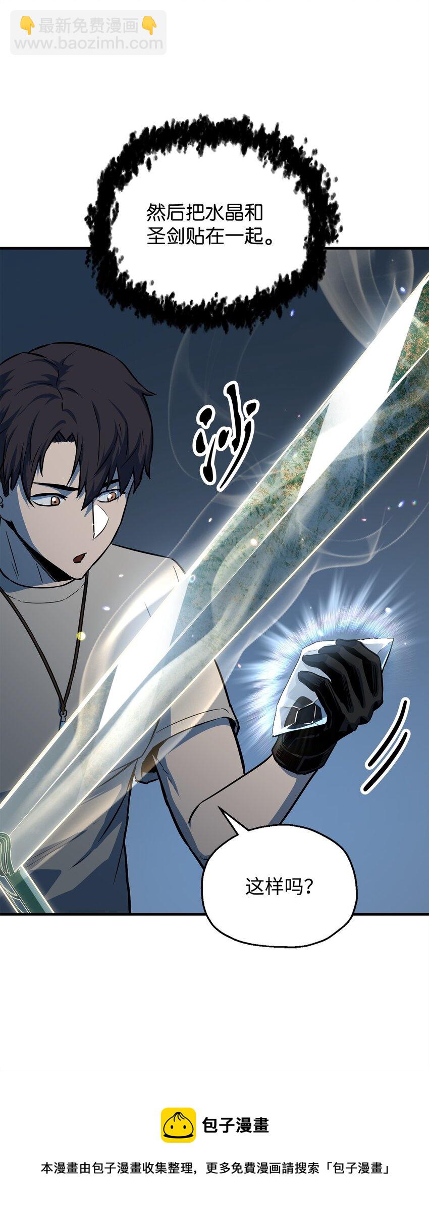 無法升級的玩家 - 069 人形黑影(1/3) - 2