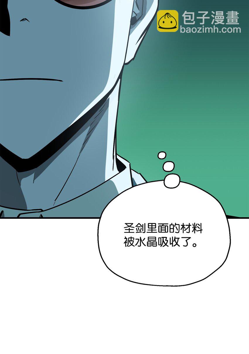 無法升級的玩家 - 069 人形黑影(2/3) - 8