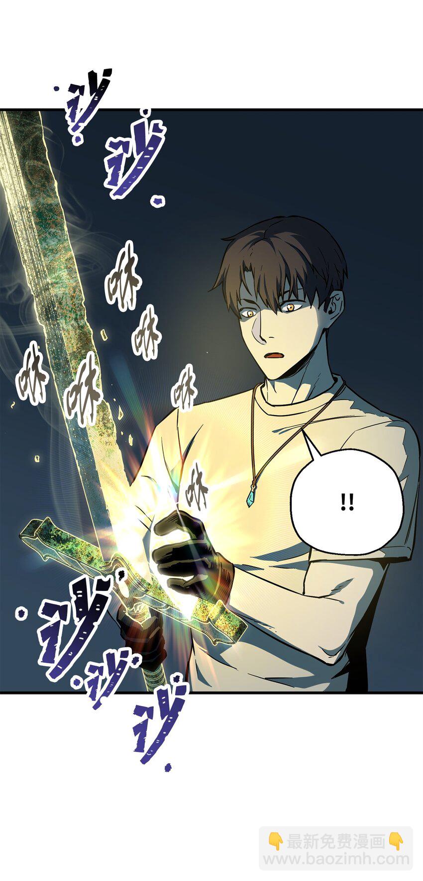 無法升級的玩家 - 069 人形黑影(2/3) - 2