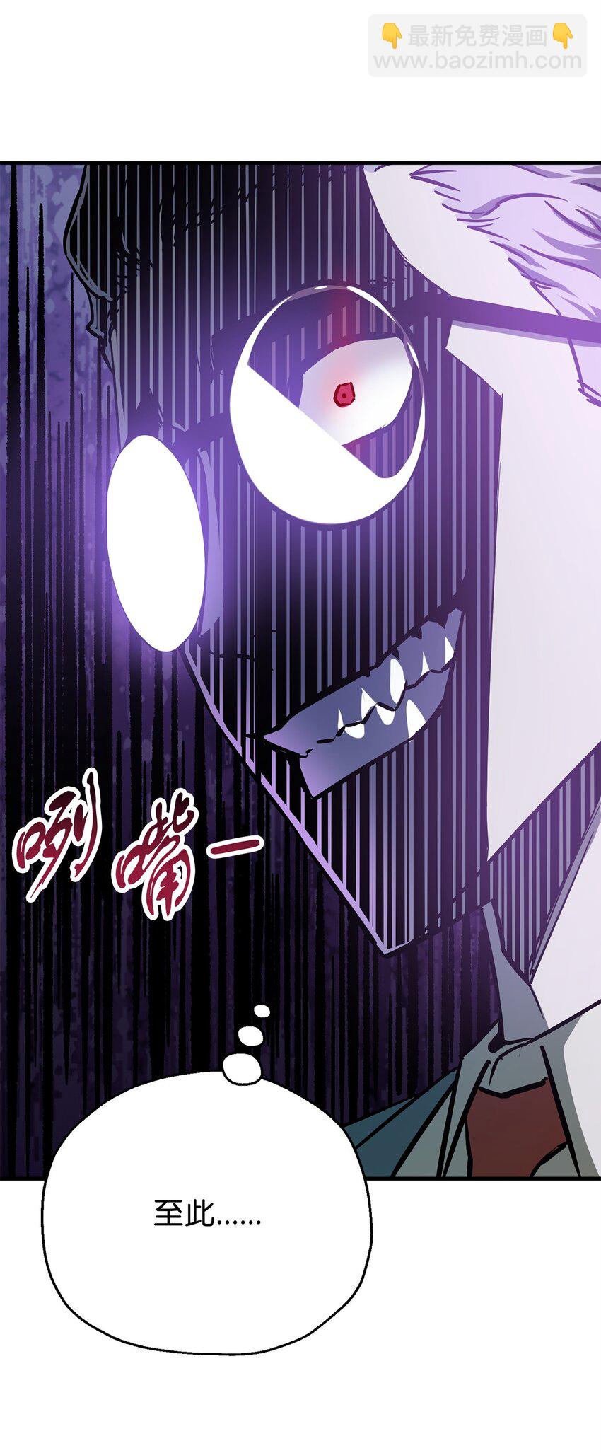 無法升級的玩家 - 069 人形黑影(2/3) - 4