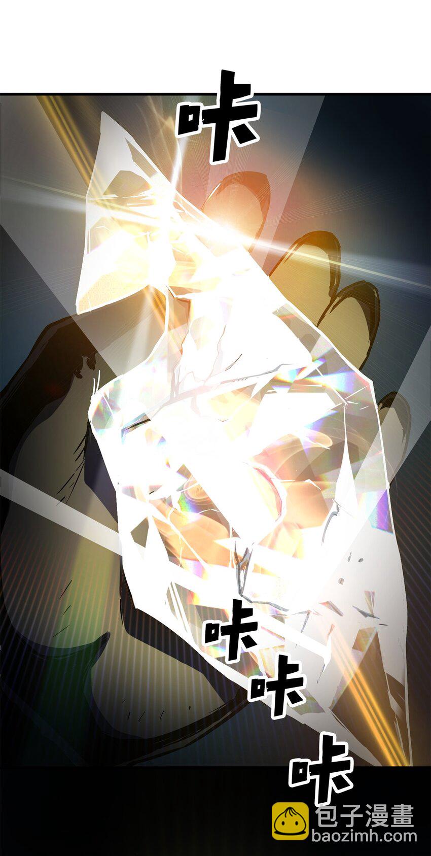 無法升級的玩家 - 069 人形黑影(2/3) - 5