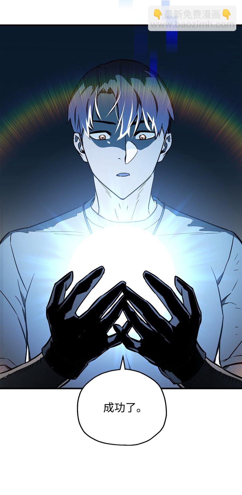 無法升級的玩家 - 069 人形黑影(2/3) - 3