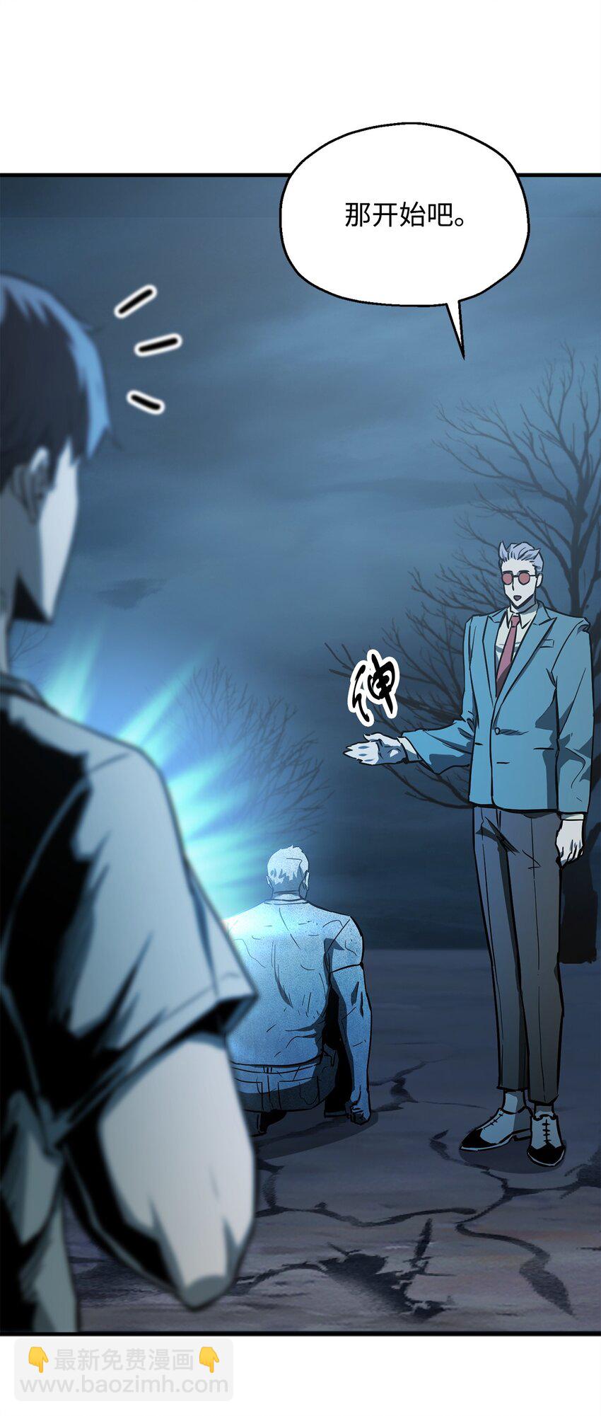 無法升級的玩家 - 069 人形黑影(2/3) - 4