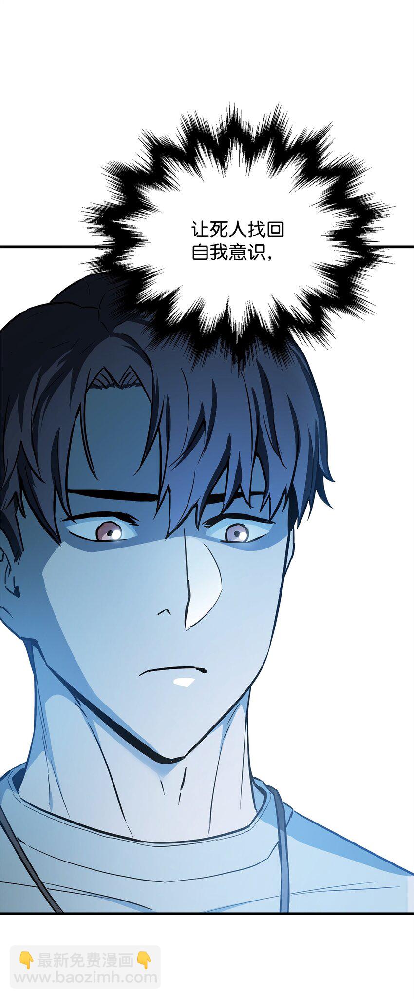 無法升級的玩家 - 069 人形黑影(2/3) - 7