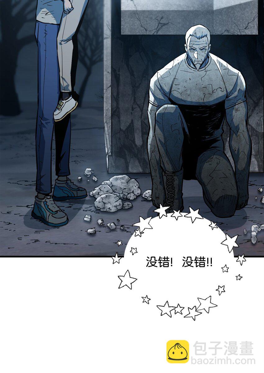 無法升級的玩家 - 069 人形黑影(1/3) - 7