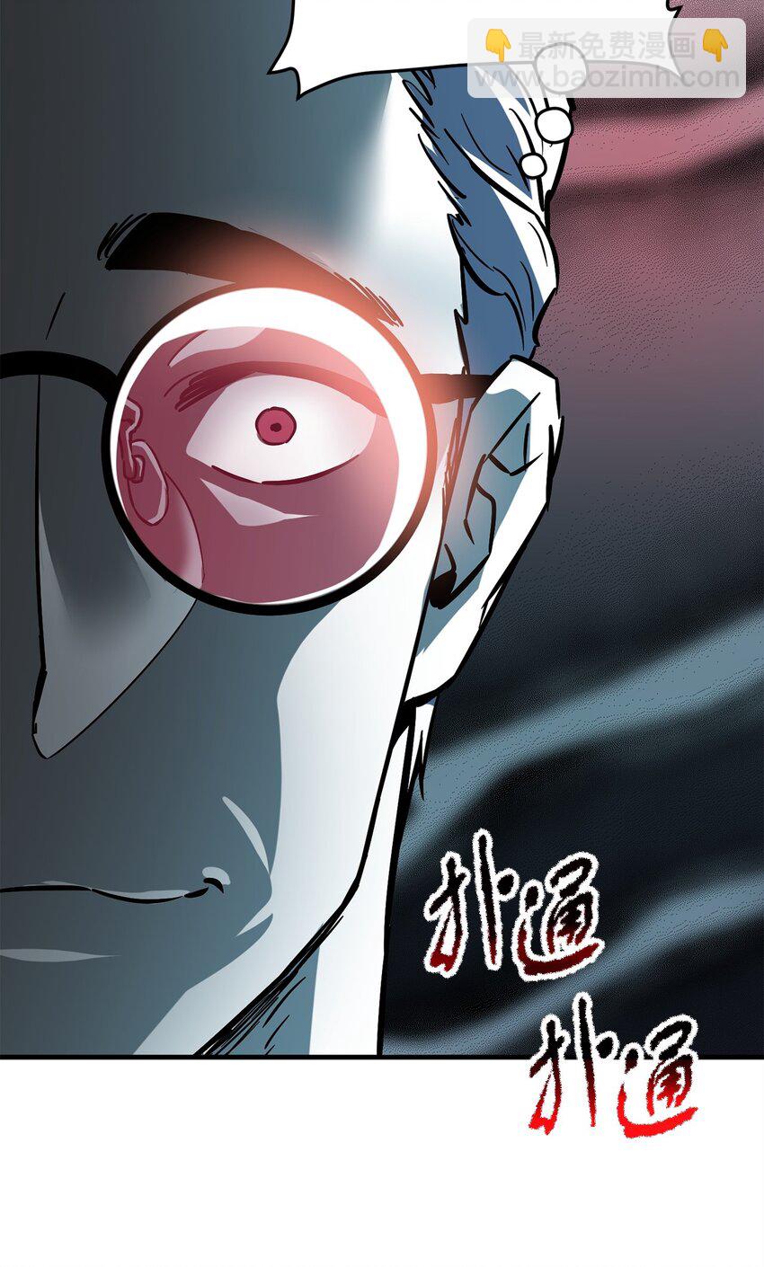 無法升級的玩家 - 069 人形黑影(2/3) - 4