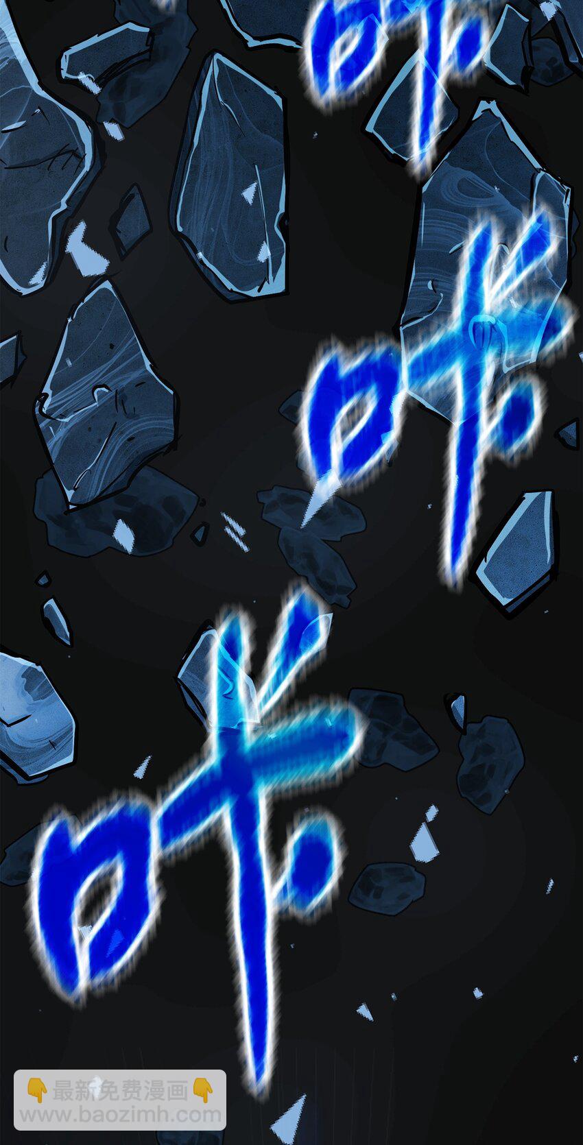 無法升級的玩家 - 069 人形黑影(2/3) - 7