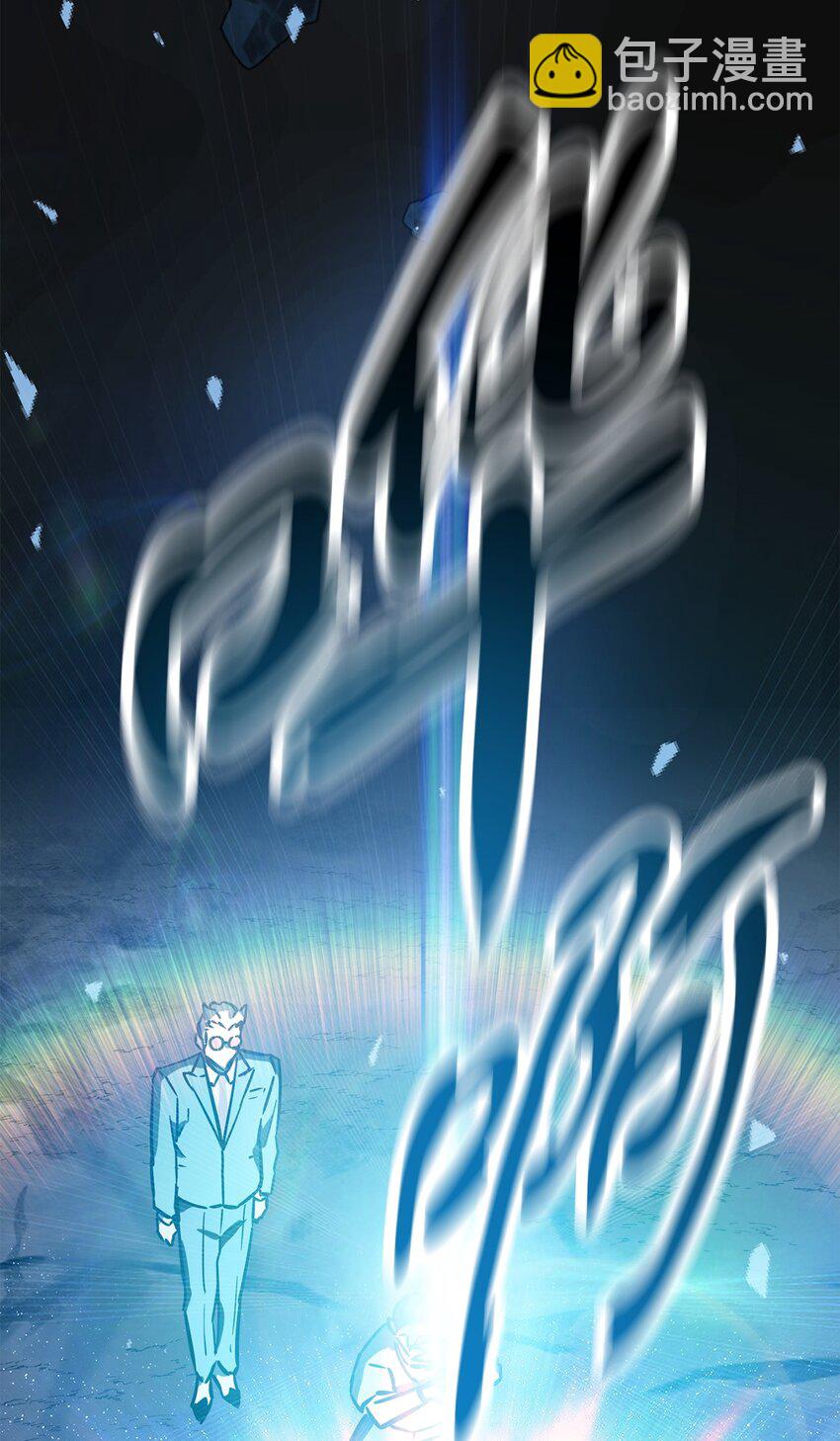 無法升級的玩家 - 069 人形黑影(2/3) - 8