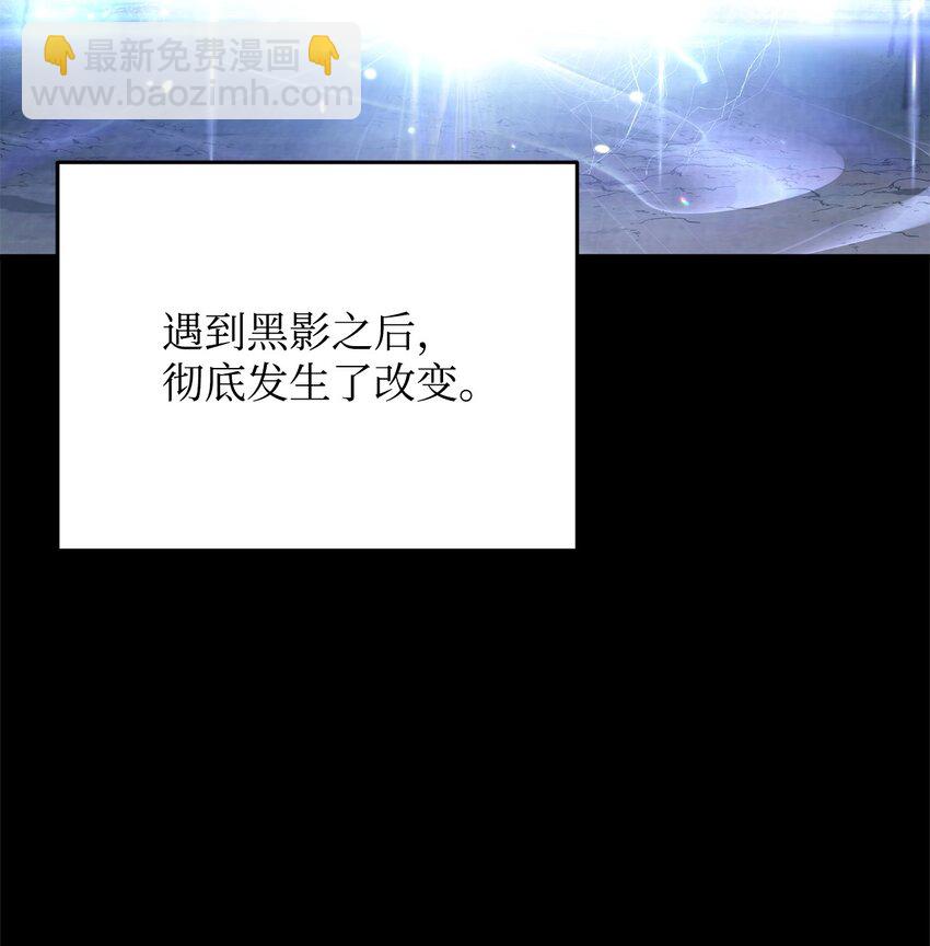 無法升級的玩家 - 069 人形黑影(2/3) - 4