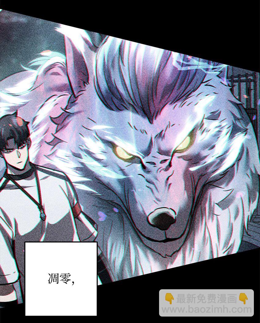 無法升級的玩家 - 069 人形黑影(2/3) - 8