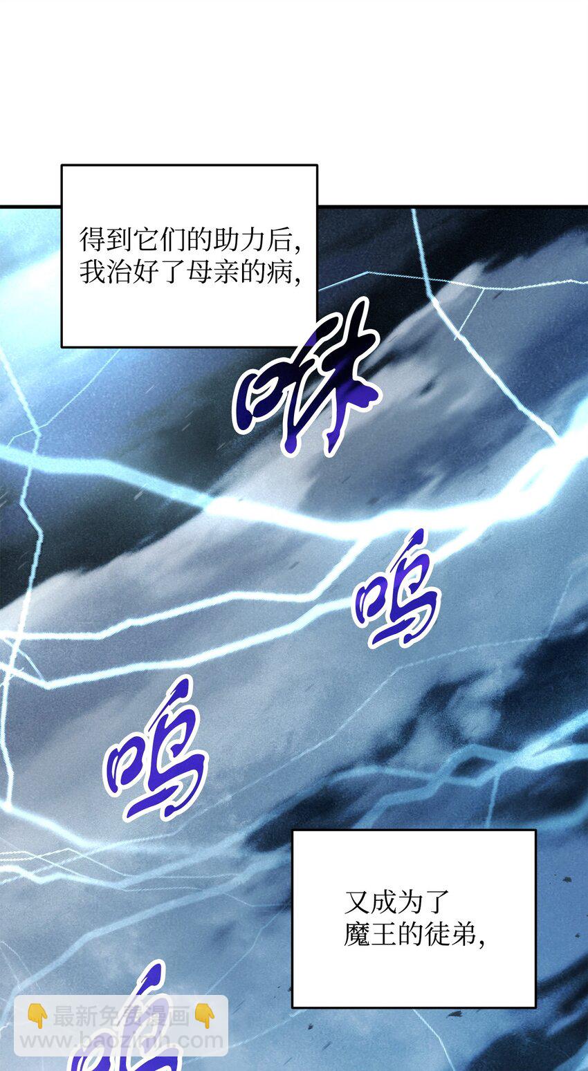 無法升級的玩家 - 069 人形黑影(2/3) - 2