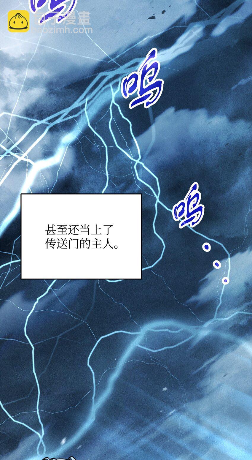 無法升級的玩家 - 069 人形黑影(2/3) - 3