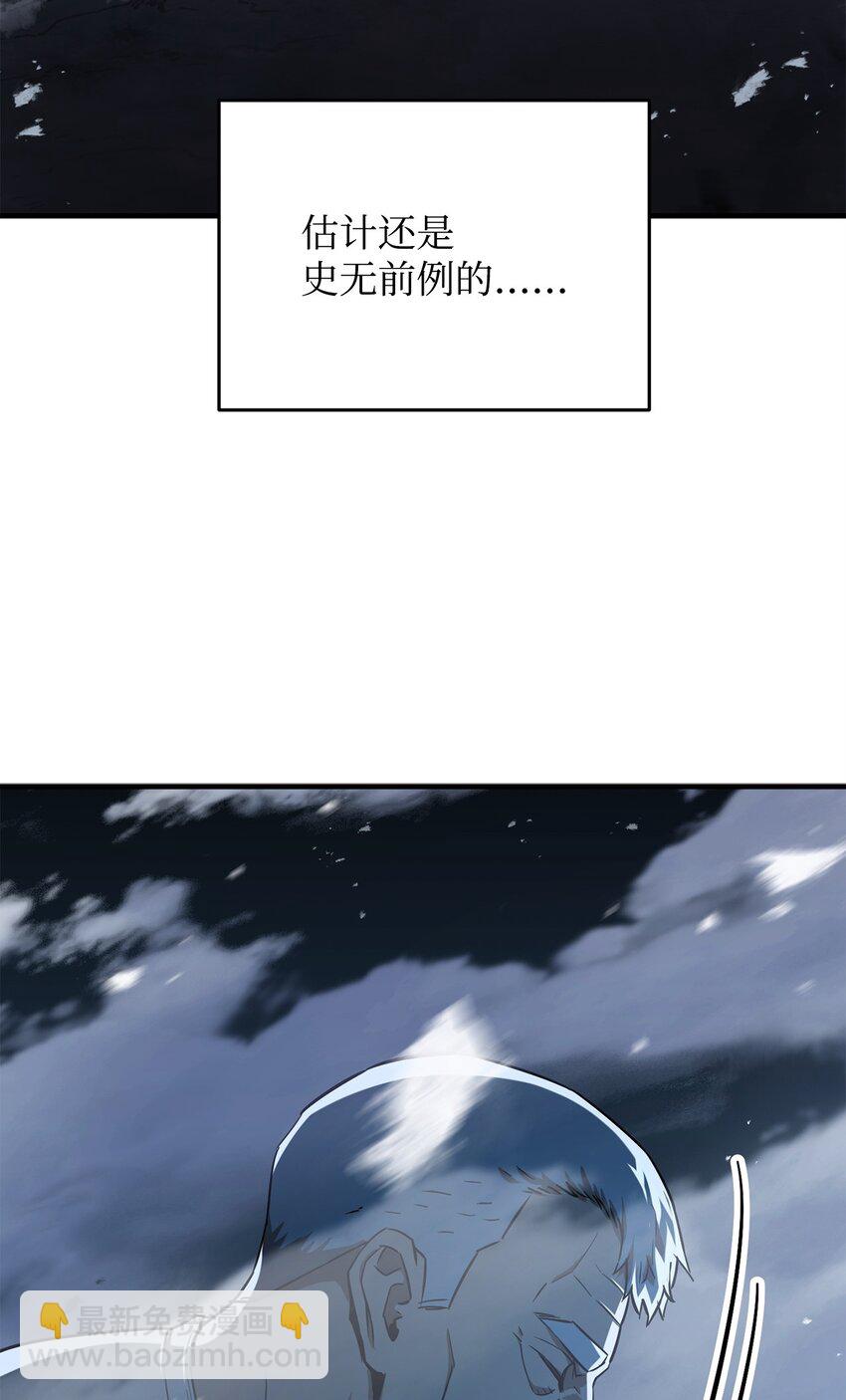 無法升級的玩家 - 069 人形黑影(2/3) - 6